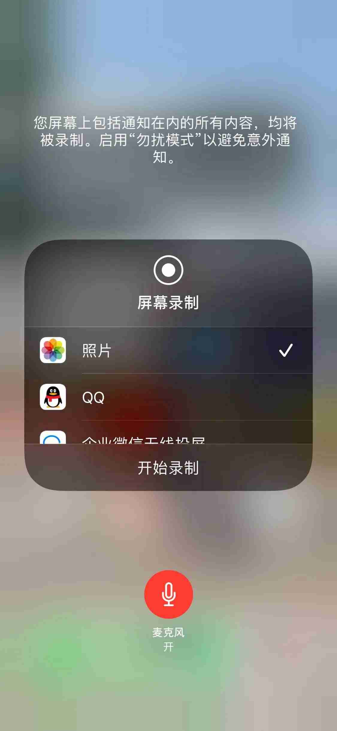 苹果录屏没声音可以恢复吗-苹果手机录制不了内部声音的原因-第2张图片