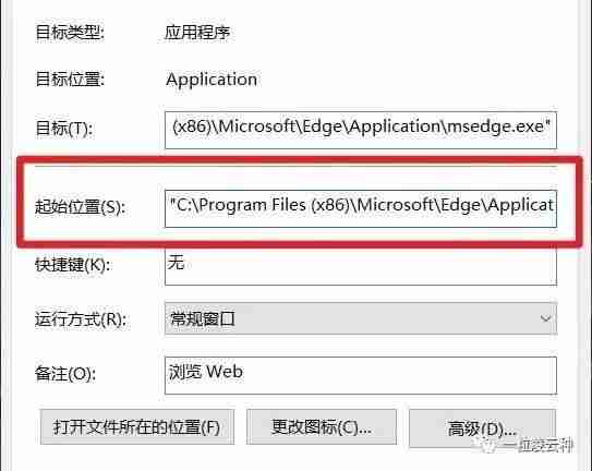 网页被篡改怎么处理-win10默认浏览器被篡改方法-第3张图片
