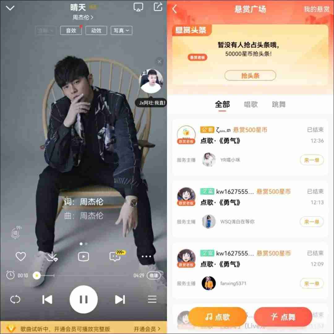 酷我音乐app安装-教你酷我音乐破解版免费下载无损音乐-第2张图片