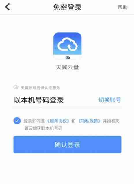 有哪些好用的网盘软件-目前最好用的网盘推荐-第25张图片