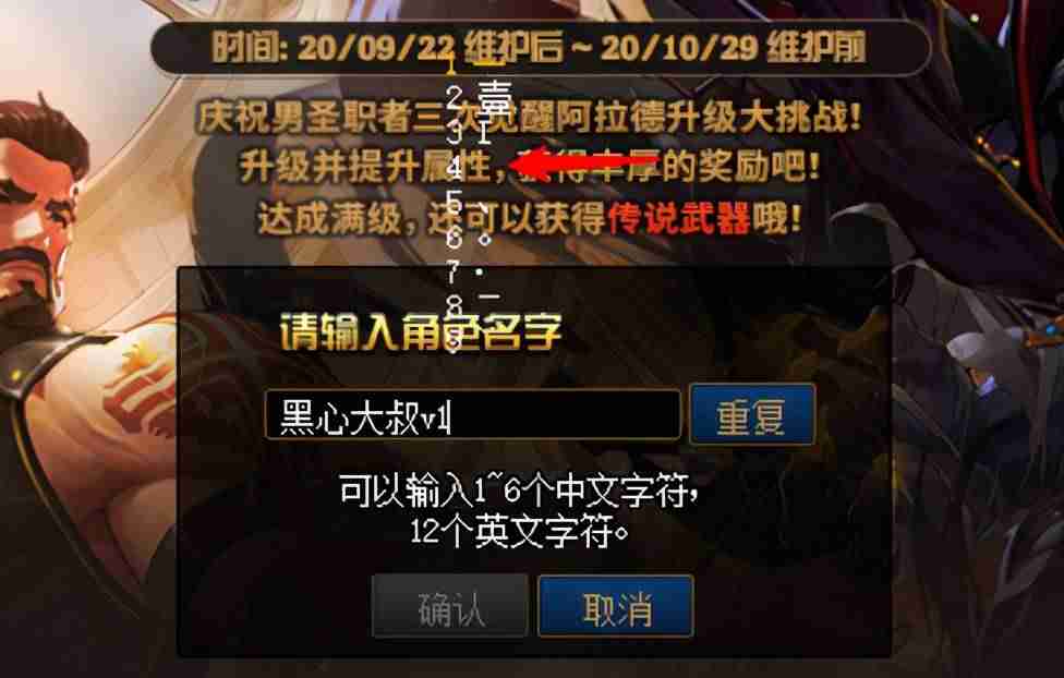 dnf空格名字怎么打出来-dnf空格键无法使用-第3张图片