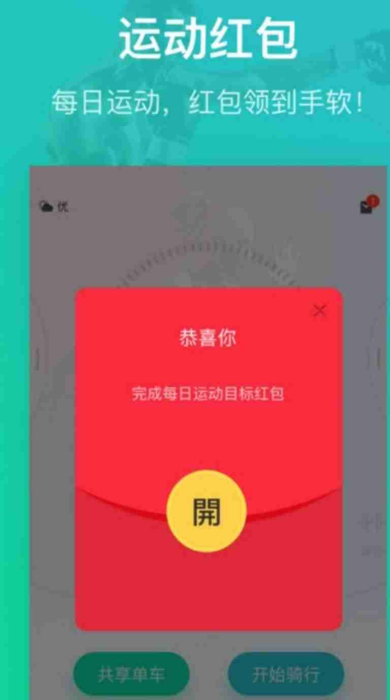 计步宝走路赚钱是真的吗-每天走路自动计步器-第3张图片
