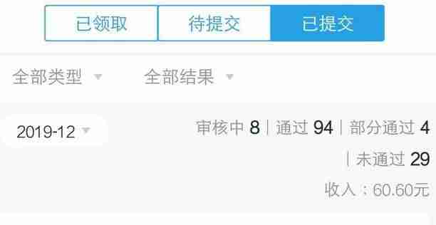 手机兼职赚钱平台-手机上兼职挣钱的软件推荐-第4张图片 手机兼职赚钱平台-手机上兼职挣钱的软件推荐-第4张图片