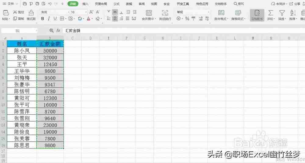 excel大写金额公式转换-3分钟教你excel快速使用函数-第5张图片 excel大写金额公式转换-3分钟教你excel快速使用函数-第5张图片