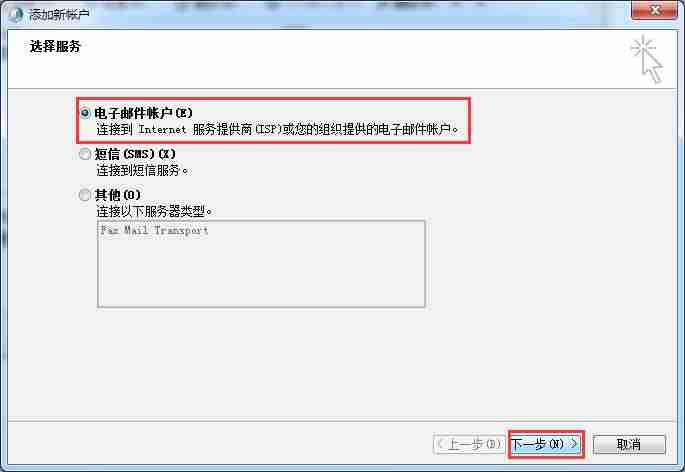 win10outlook邮箱设置在哪里-win10控制面板邮件配置文件-第5张图片 win10outlook邮箱设置在哪里-win10控制面板邮件配置文件-第5张图片