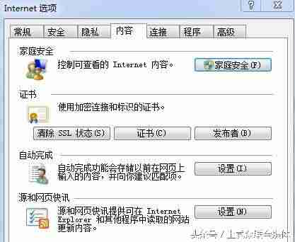 电脑清理ie浏览器缓存怎么清理-彻底清除浏览器缓存方法-第2张图片