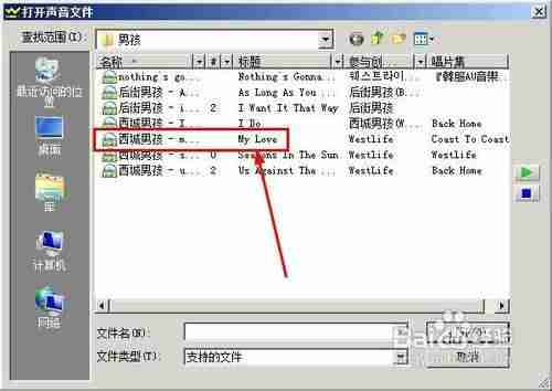 goldwave中文使用教程-goldwave截取片段方法-第1张图片