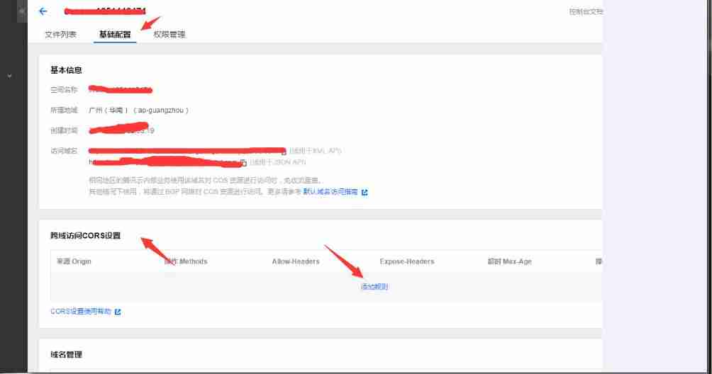 腾讯云oss收费标准-oss对象存储服务-第1张图片