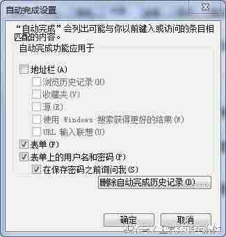 电脑清理ie浏览器缓存怎么清理-彻底清除浏览器缓存方法-第4张图片