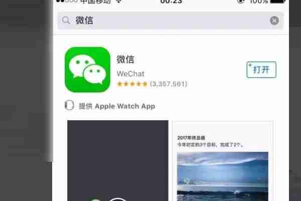 一个苹果手机可以登录两个微信吗-苹果上两个微信的办法-第2张图片