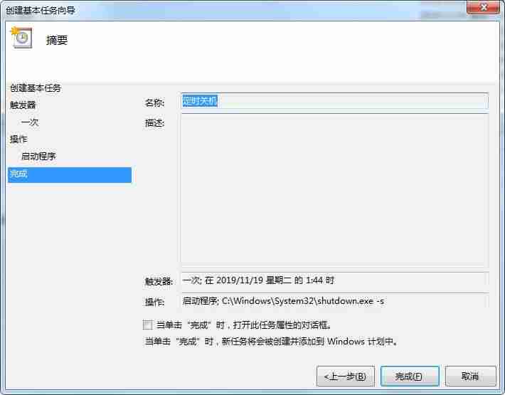 重启电脑的cmd命令-电脑重装系统操作方法-第9张图片