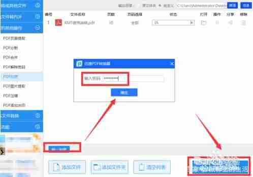 电脑如何设置文件夹密码-不压缩文件夹设置密码-第5张图片