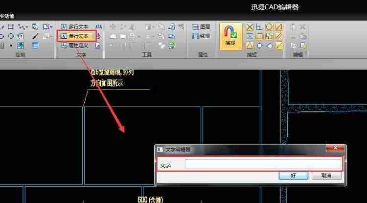 cad如何添加字体样式-cad添加文字样式库的流程-第6张图片
