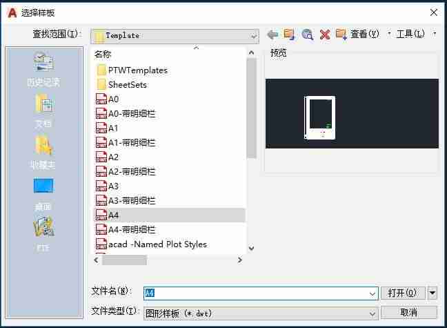 cad全屏快捷键指令-cad全屏幕了修复方式-第9张图片