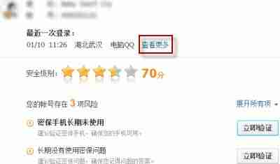 通过qq查对方ip地址-教你通过qq查找对方ip定位-第3张图片