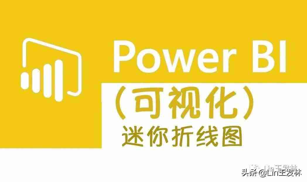 powerbi使用教程-数据分析用python还是bi-第1张图片