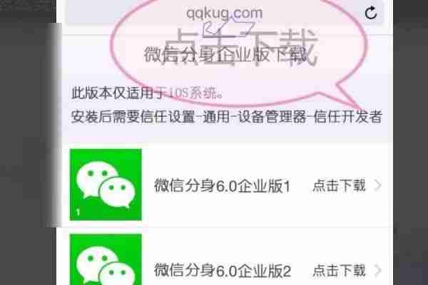 一个苹果手机可以登录两个微信吗-苹果上两个微信的办法-第3张图片