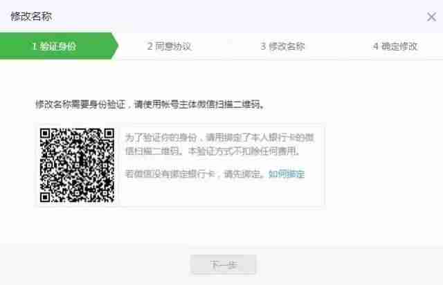 公众号改名字审核多久-已认证公众号名称修改方法-第2张图片