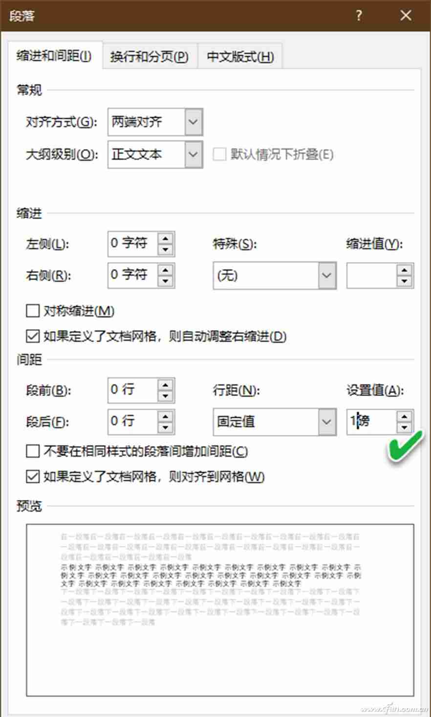 word表格缩小行距-word表格缩小上下间距的步骤-第2张图片