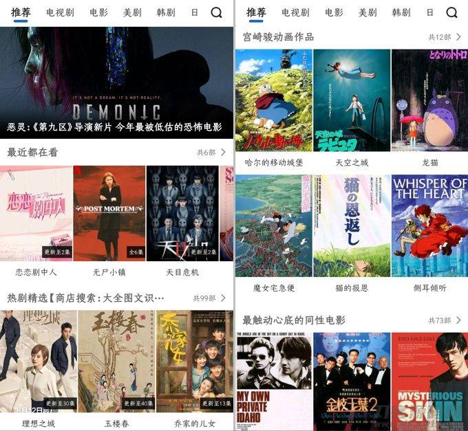 看电视的app有哪些-看电视免费的软件推荐-第3张图片
