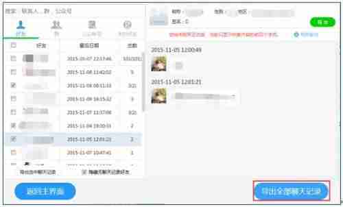 苹果手机刷机是什么意思-苹果手机刷机操作流程-第7张图片
