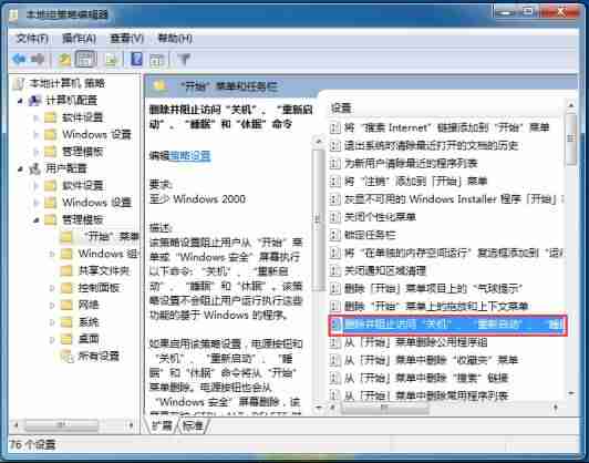 win7无法关机怎么办-电脑开不开机怎么重装系统教程-第3张图片