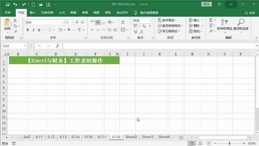 excel删除指定内容函数-excel去掉某些字段-第3张图片