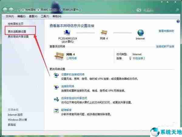 电脑ip配置失败是什么原因-手机wifi无ip分配解决方法-第2张图片