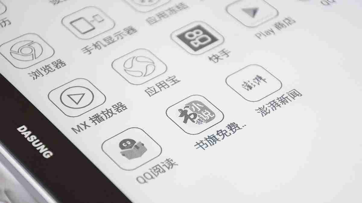 ereader阅读器-ireader阅读器下载app推荐-第36张图片