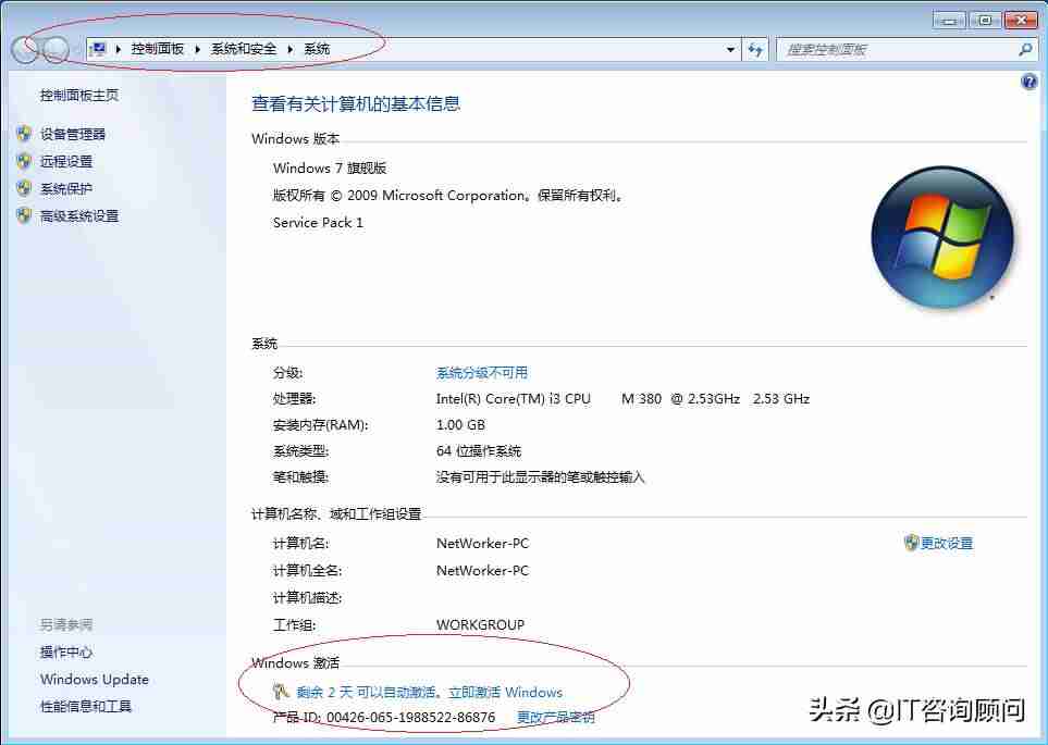 win7激活工具哪个好用-windows7系统黑屏解决方法-第3张图片