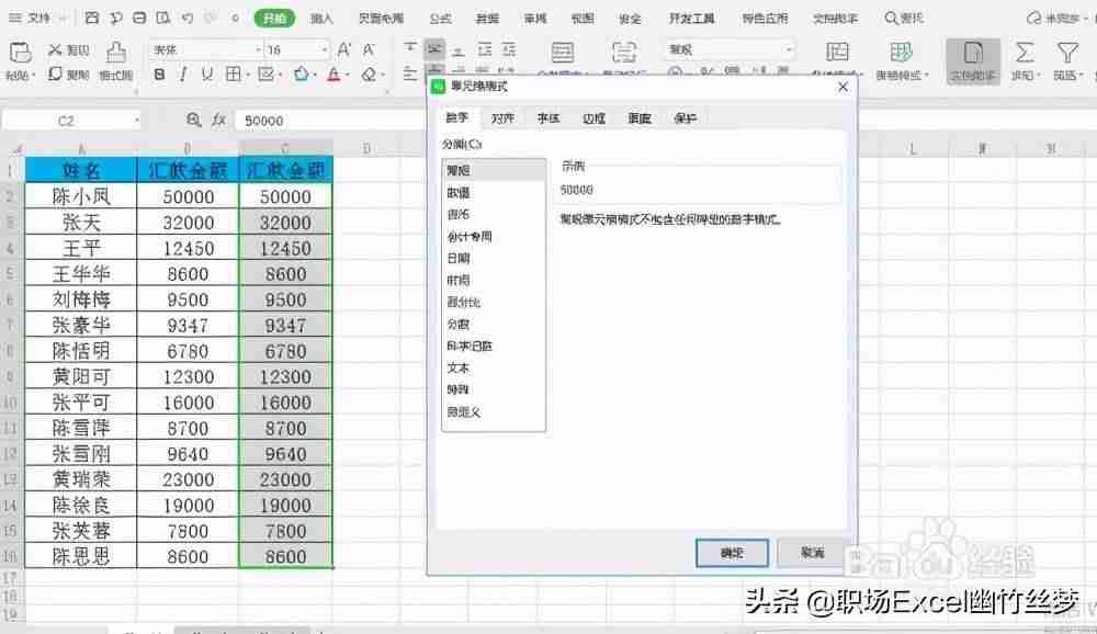 excel大写金额公式转换-3分钟教你excel快速使用函数-第12张图片 excel大写金额公式转换-3分钟教你excel快速使用函数-第12张图片