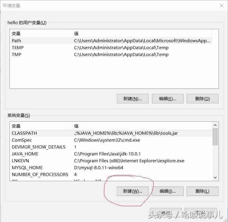 java的环境变量怎么配置-java设置环境变量的方法-第4张图片