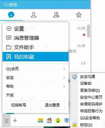 通过qq查对方ip地址-教你通过qq查找对方ip定位-第2张图片