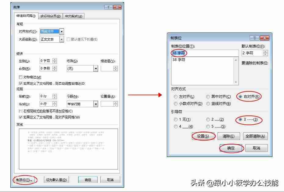 表格文字上下居中怎么设置-word表格里的字放在中间的方法-第17张图片
