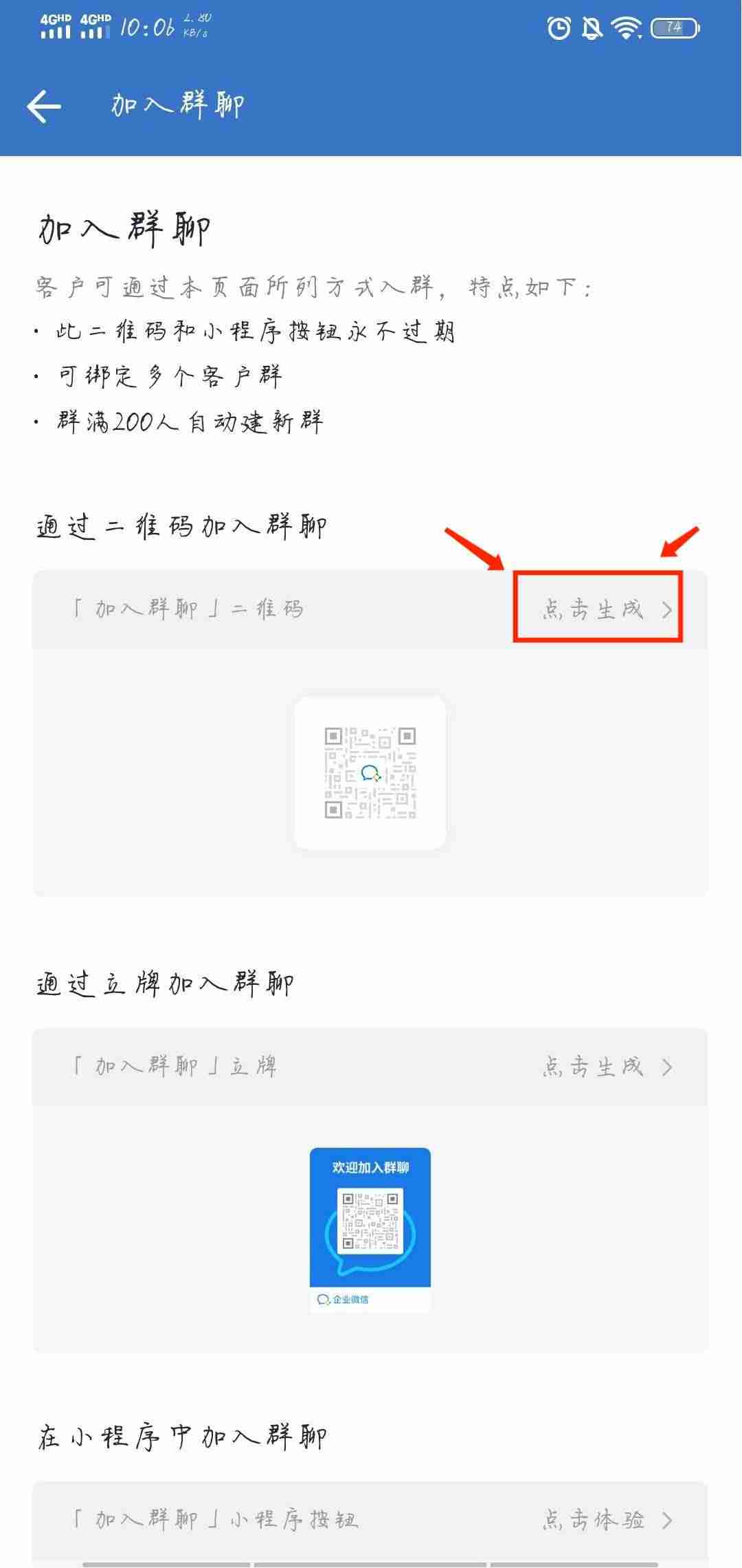 企业二维码如何获取支付宝-企业场所码申请流程-第4张图片