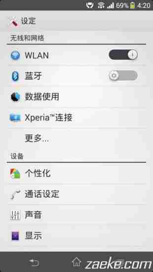 索尼z1 mini最新系统-索尼迷你手机评测-第20张图片