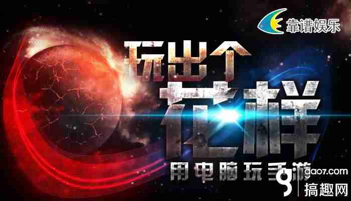 靠谱助手天天模拟器怎么换成小米-变态版手游app平台盒子-第1张图片