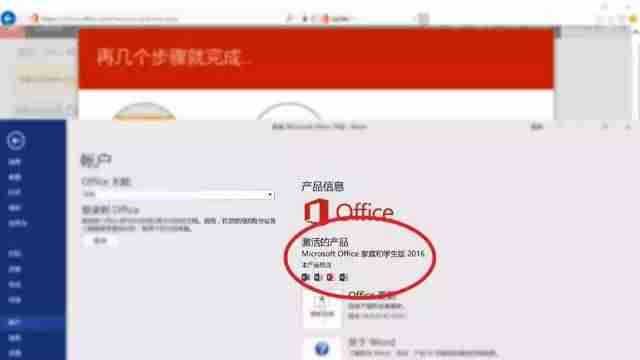 怎么激活word文档-word未激活解决方法-第15张图片