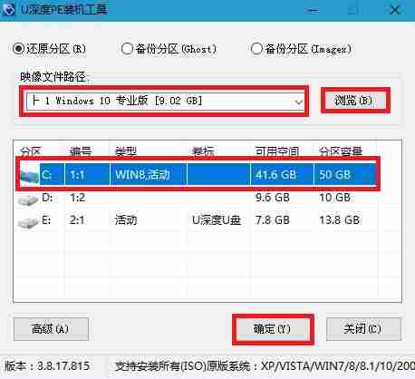 win10原版镜像u盘安装-U盘安装原版win10系统方法-第3张图片