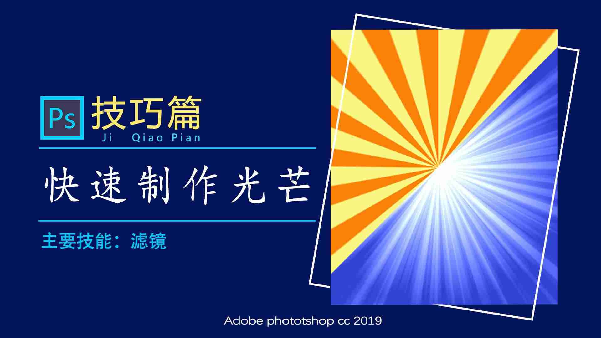 ps如何添加滤镜效果-ps添加滤镜插件步骤-第1张图片 ps如何添加滤镜效果-ps添加滤镜插件步骤-第1张图片