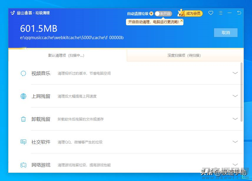 金山毒霸2009免费版-2021杀毒软件排行榜-第2张图片