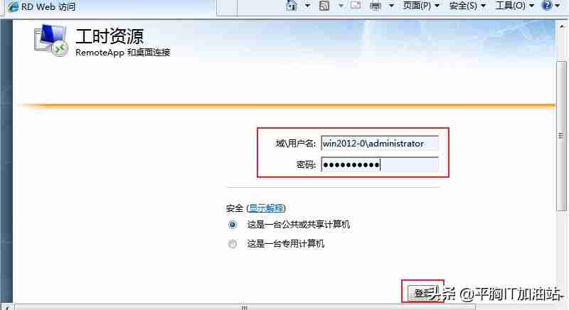 windows 2012 serve安裝-server和windows差别-第7张图片