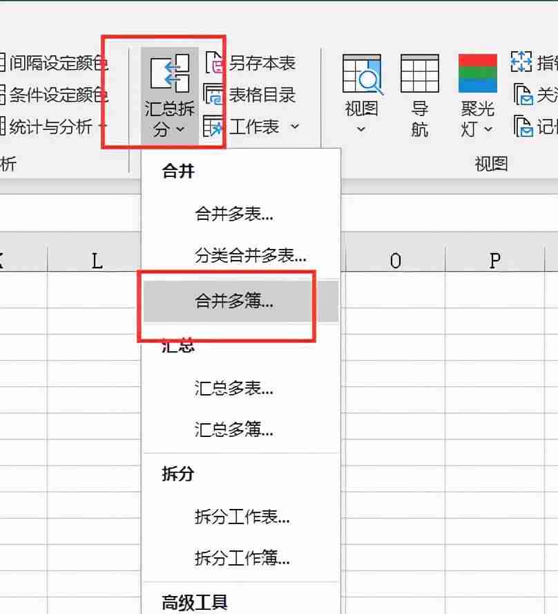 几个excel文件合并软件-多个excel合并成一个表-第5张图片