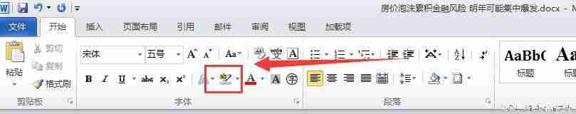 word文件图标变白修复-word文档图标是白纸形式-第8张图片