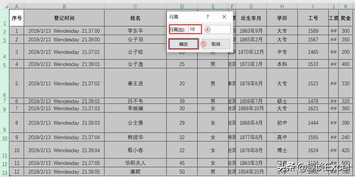 excel设置列宽在哪里设置-同时调整所有列宽步骤-第7张图片 excel设置列宽在哪里设置-同时调整所有列宽步骤-第7张图片