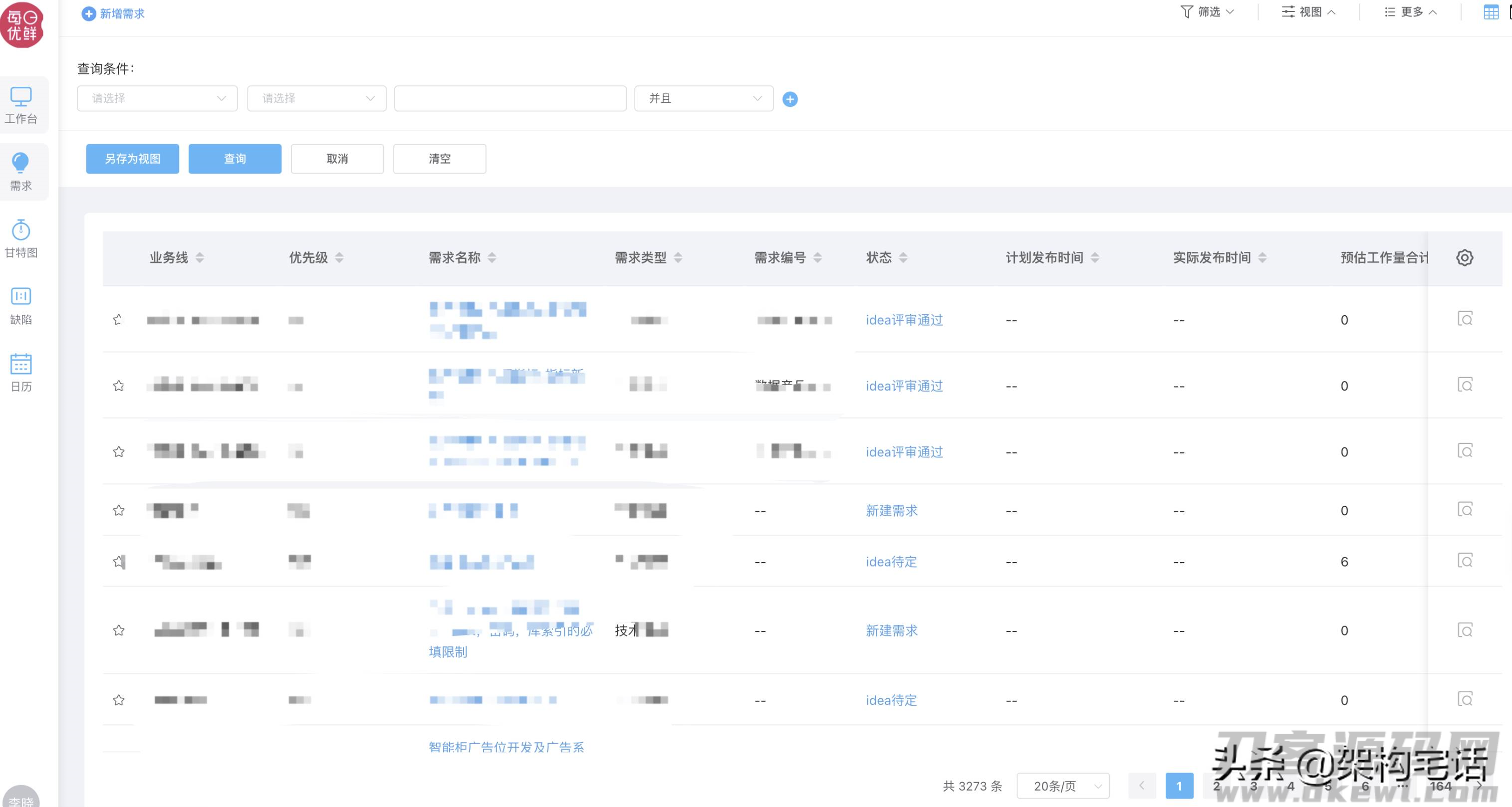 云效平台怎么使用-阿里云应用商店-第17张图片