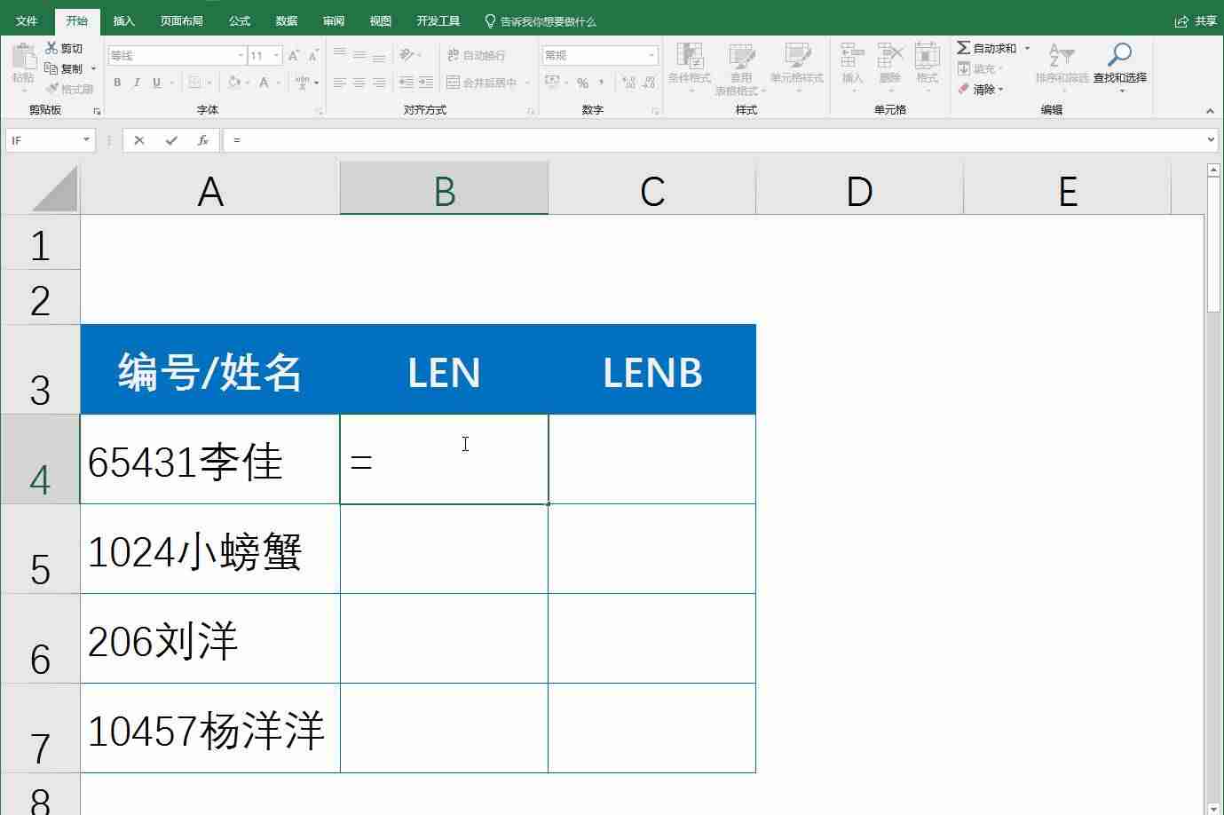 excel提取数字函数-四种excel提取数字的方法-第4张图片