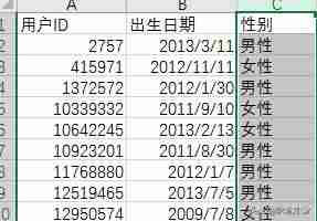新版excel2016数据分析在哪里-excel找不到数据分析工具栏-第14张图片