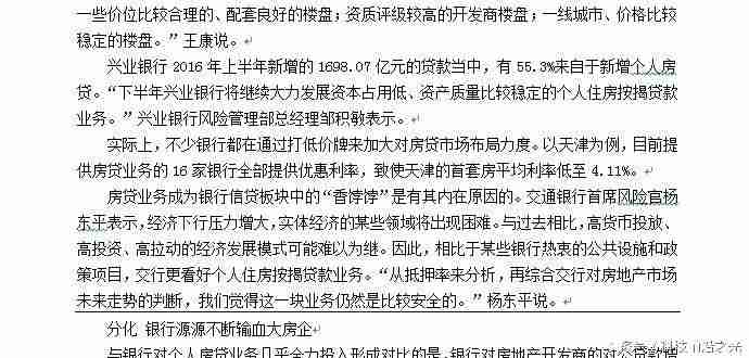 word文件图标变白修复-word文档图标是白纸形式-第16张图片