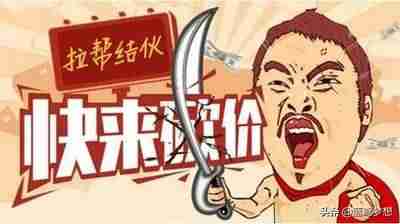拼多多砍价网站怎么样快速砍价-拼多多砍价一毛十刀软件推荐-第2张图片